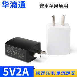 5V2A澳规手机旅行充电头手机充电器USB适配器 批发LED灯充