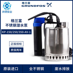 ���m��ˮ��Grundfos�������P䓝�ˮ��KP250-AV-1��ˮ����ˮ��