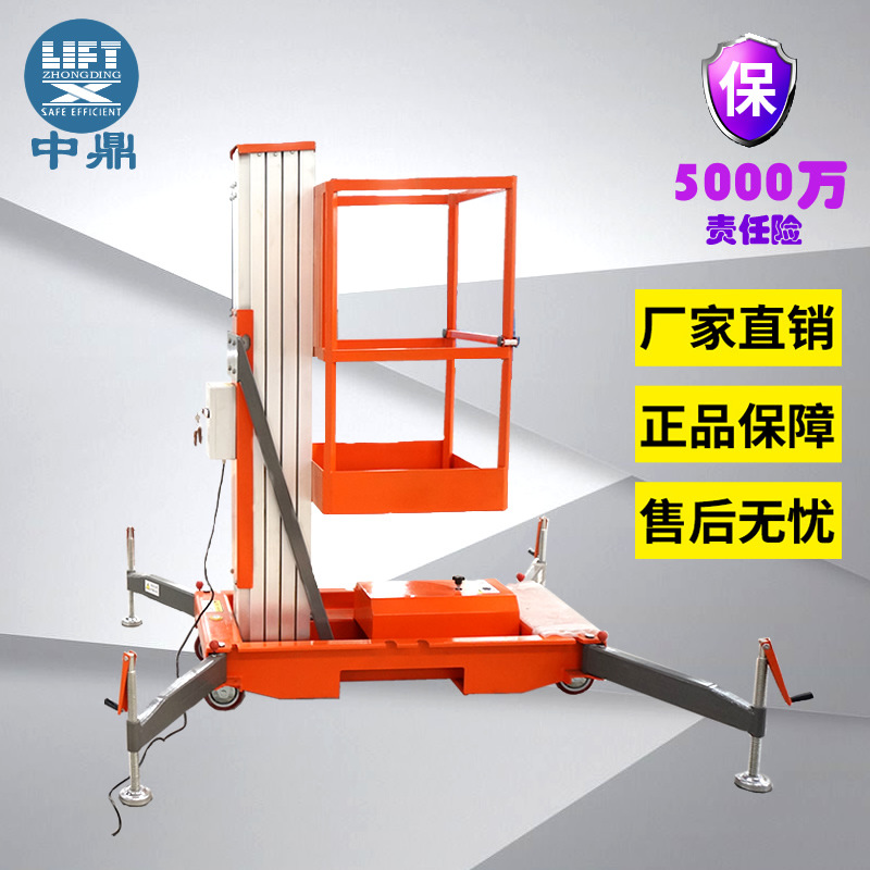 移动式铝合金升降机 液压单桅柱式小型轻便电动铝合金升降平台