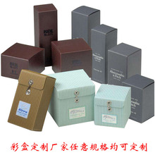 彩盒定制工厂卡纸盒定制银卡纸盒印刷包装盒礼盒定制产品包装盒子