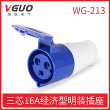 围国电气WG213工业防水型航空连接器（耦合器）插座16a3p厂家直销