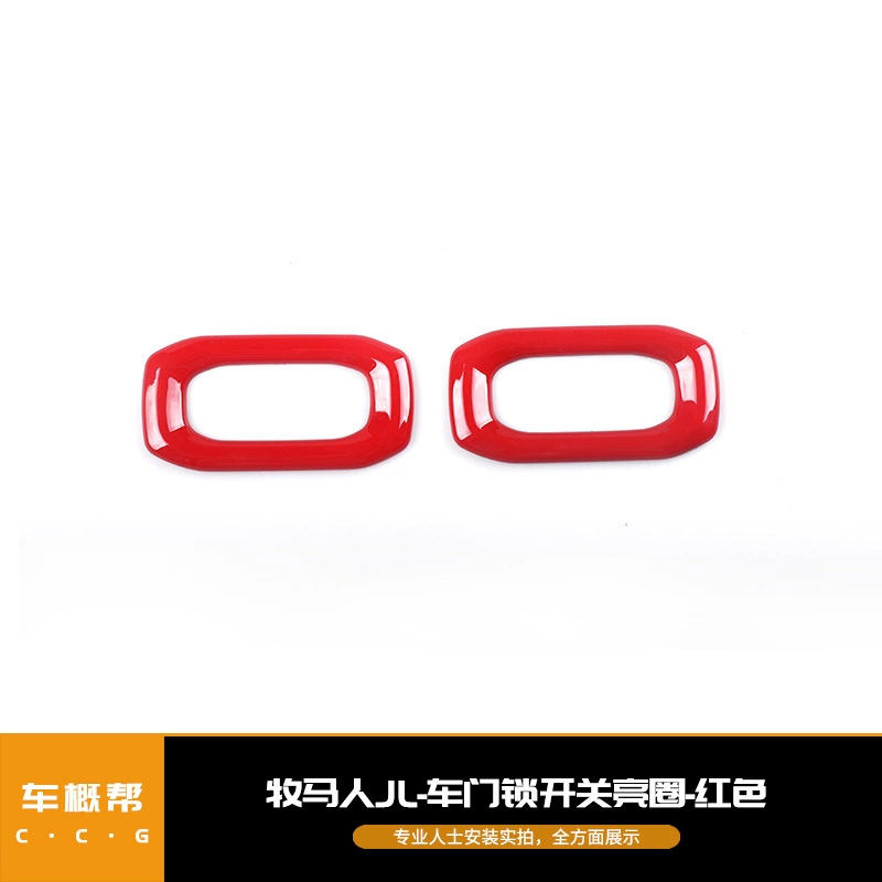 Применимо к Shepherd 2018 JL переключатель замка двери автомобиля яркое кольцо пастух переключатель замка двери автомобиля декоративные детали