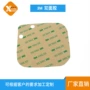 防潮耐高温贴合防水双面胶