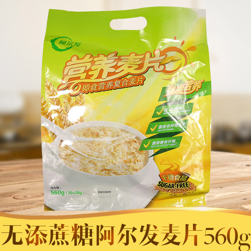 控糖期食品阿尔发营养麦片560g即食免煮老年人无蔗糖食品冲泡代餐