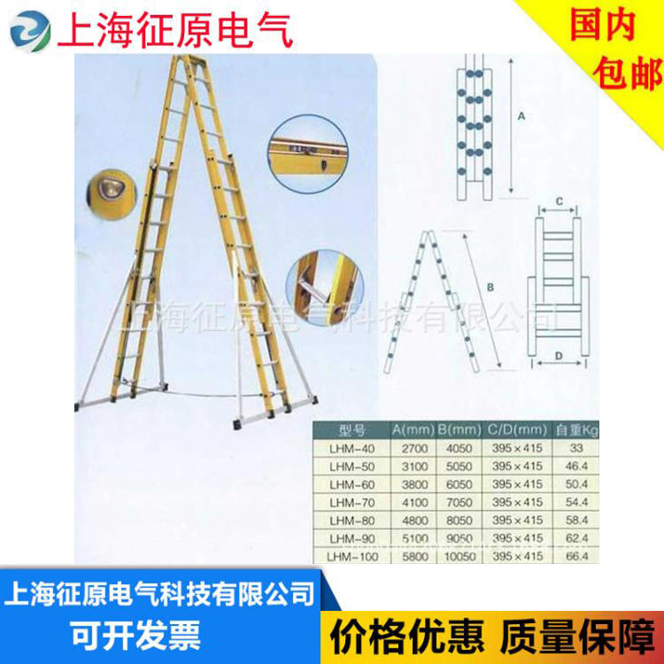 LHM-50绝缘双面伸缩梯