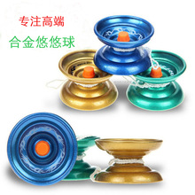 合金溜溜球yoyo 男孩爆旋溜溜球 线控玩具 儿童小礼物地摊货批发