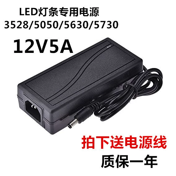 12V5A Европейский датчик США датчик адаптер питания LED5050 световая полоса 12V источник питания пожарная корова 5630 5730 источник питания