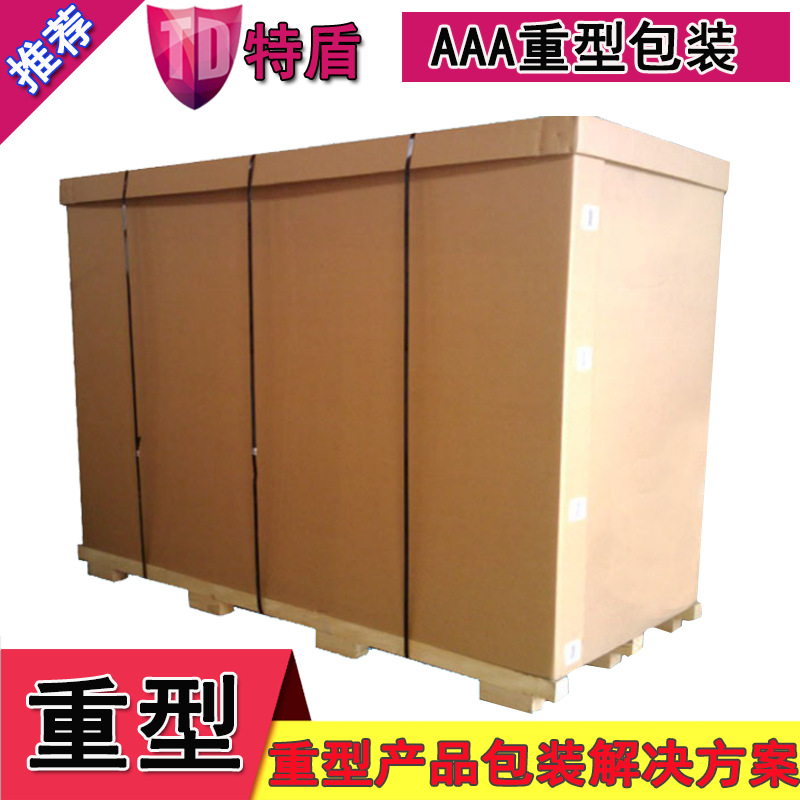 东莞 深圳 广州重型纸箱 美卡纸箱厂家直销特硬加强重型包装纸箱