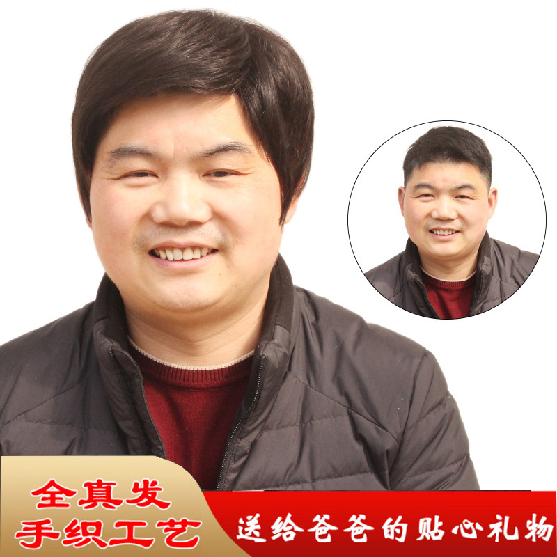 Middle-Aged and Elderly Men's Real Hair Wigs, Dad Wigs, Elderly Wigs, Short Hair Wigs, Flat Head Bald Wigs