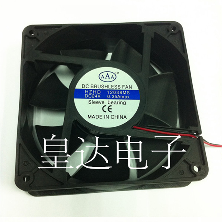 供应 可批发DC24V12038无刷轴流风扇120*120*38MM散热风扇