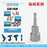 Шестиугольная электрическая электродрель, магнитная отвертка, шестиугольный гаечный ключ