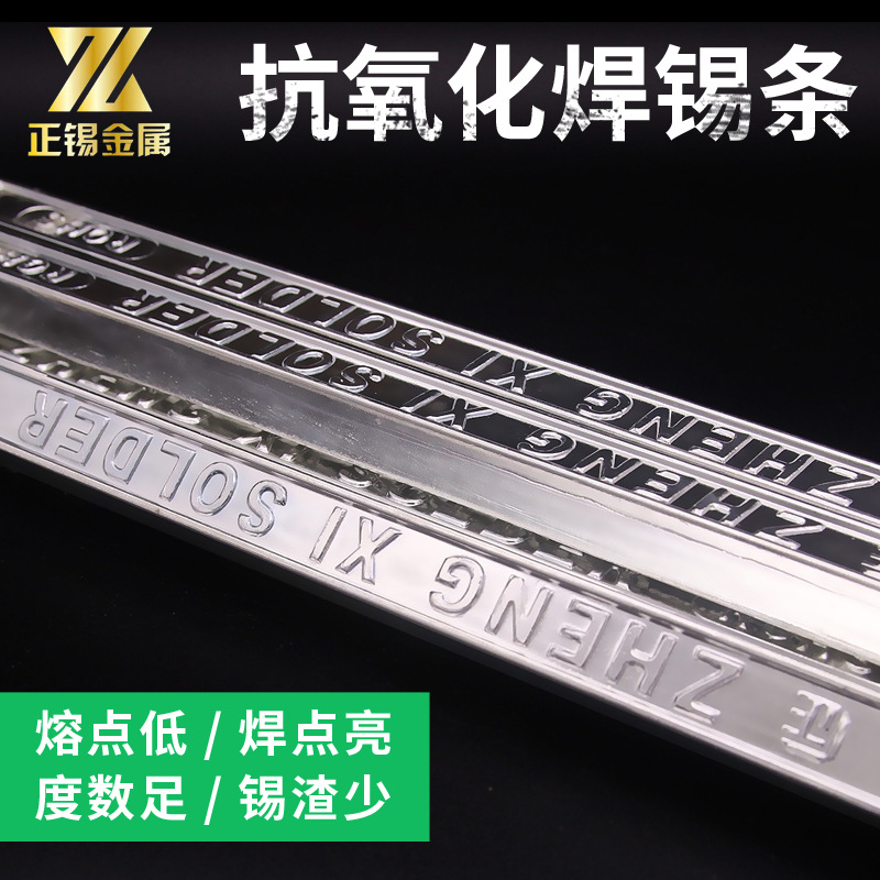 正锡 55度有铅锡条 Sn55/Pb45 波峰焊锡条 高纯度电解锡条
