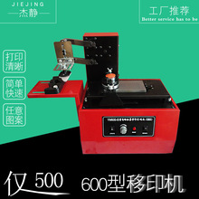 �S�Ҷ���ӡ��)YM-600B����ī�򇊴a ������ӡ�C �ԄӈD��ӡˢ�C