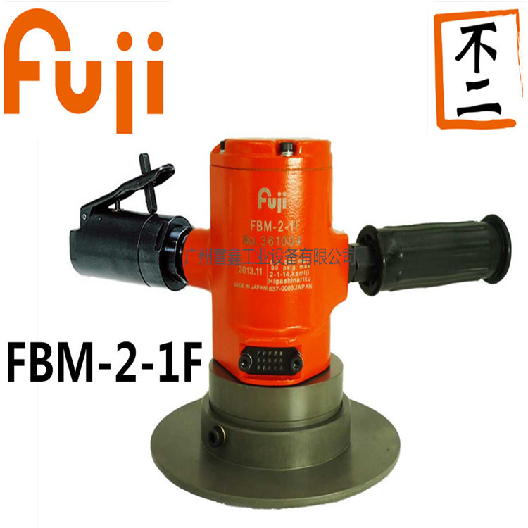 日本FUJI(富士)船舶制造工业级气动倒角机及配件：FBM-2-1F