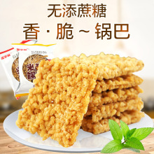 控糖期食品米酥锅巴聚享福原味香辣味500g无添蔗糖膨化零食小吃