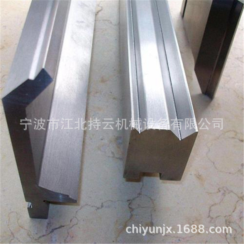 数控折弯机模具 宁波现货供应 折弯机模具