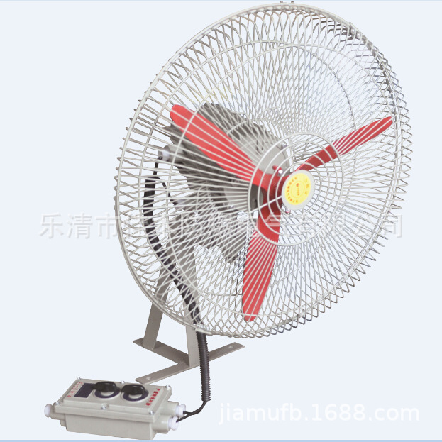 FB-750防爆电风扇 防爆工业风扇 防爆壁式 防爆落地扇 750W