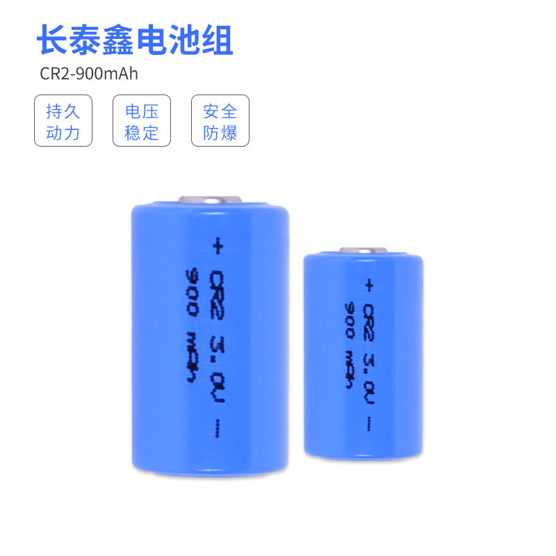 源头厂家CR2电池智能水表监控器烟雾报警器900mAh锂电池
