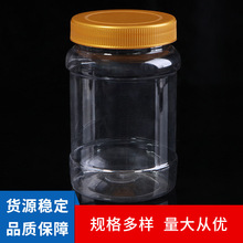大口瓶塑料瓶PET广口瓶透明花茶瓶烘焙干果包装罐瓶塑料罐
