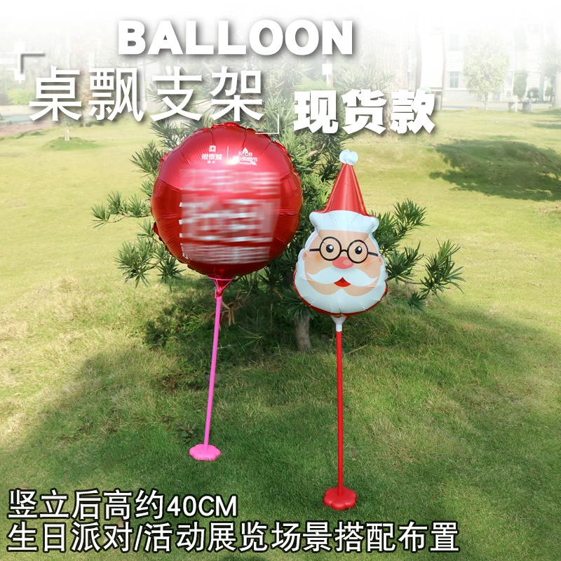 Подходящий по цвету ручной опорный стол в форме сливы, плавающий воздушный шар, основание колонны, кронштейн, соответствующие аксессуарам, макет сцены