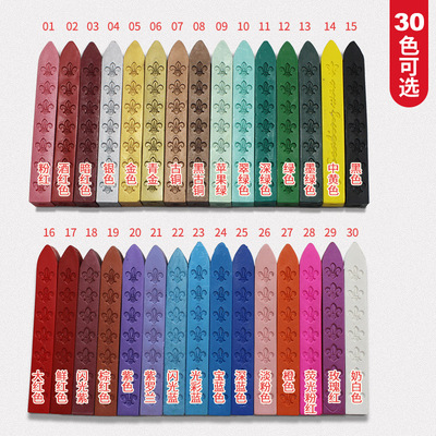 金源霧面30色無芯蠟條手帳信封婚禮喜帖請柬蓋章火漆印章專用蠟