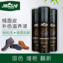 涂抹海绵头翻绒皮翻毛皮磨砂皮鞋补色液麂皮雪地靴上色翻新护理剂