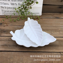 批发库存5.7寸树叶形状陶瓷小吃盘 酒店餐厅创意零食盘碟日用餐具