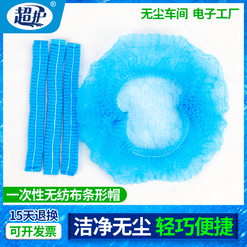 Venta al por mayor de 21 pulgadas azul y blanco no tejido tira tapa cabeza cubierta transpirable comida cocina a prueba de polvo sombrero desechable