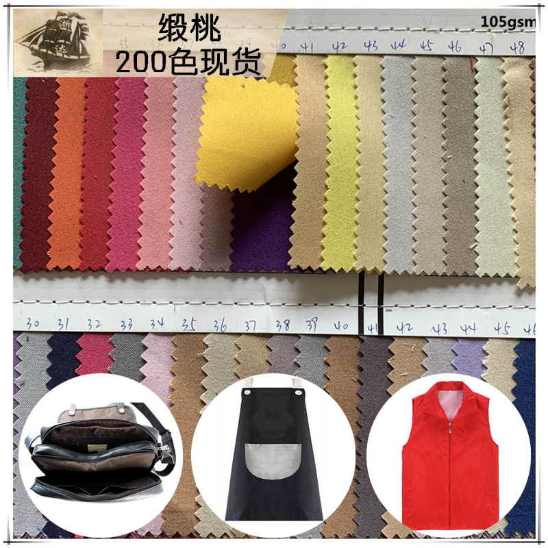 【缎桃】厂家现货直销 涤纶斜纹磨毛缎桃 缎面桃皮绒箱包围裙面料