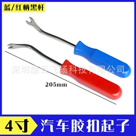 工具套件;线卡、线扣;撬棍、起钉器