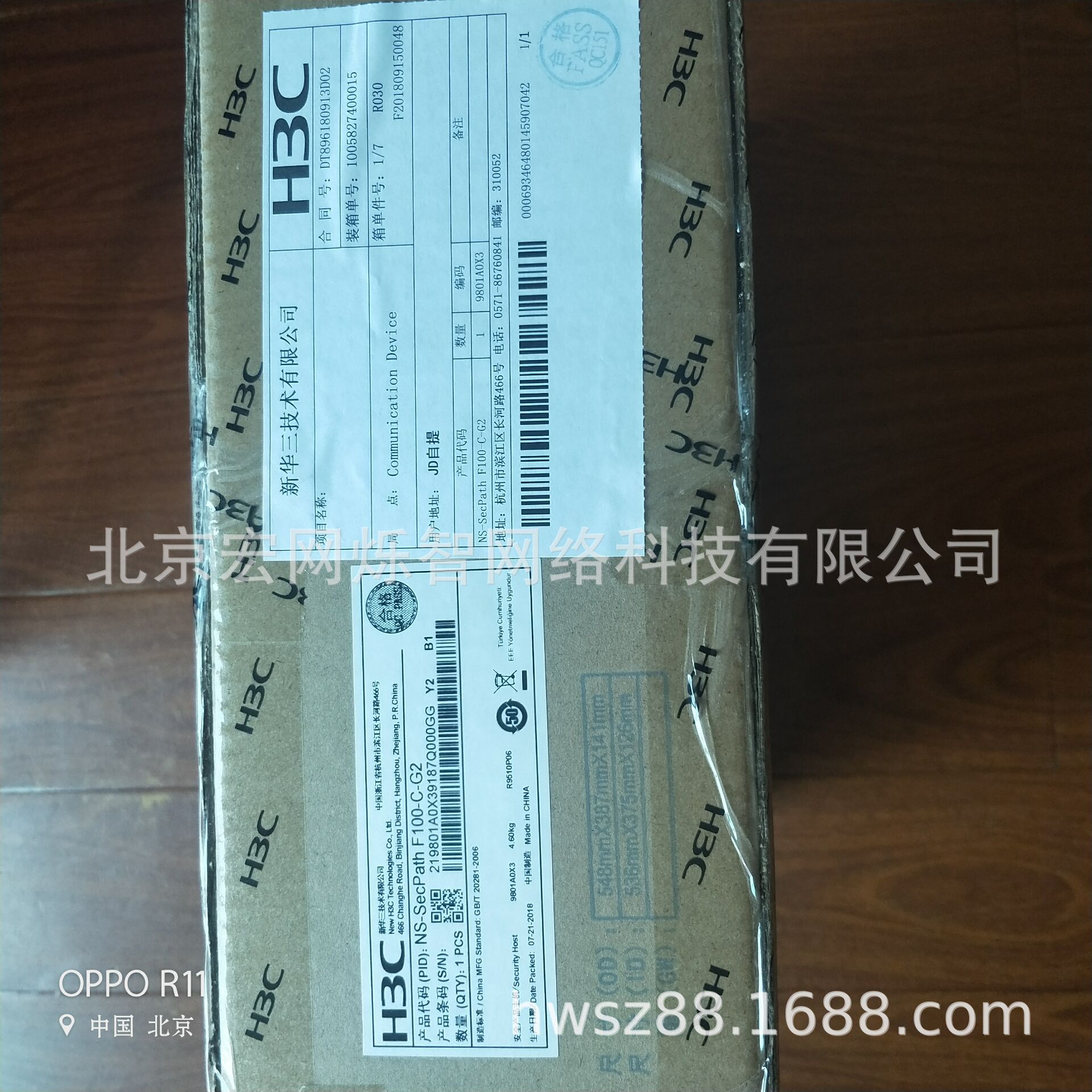 H3C VPN防火墙 待机300终端 华三全千兆企业级防火墙F100-C-G2