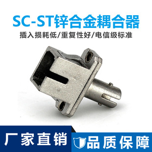 ����ͨ ��ż����w�����SC-ST�D���^���w�B����SC�DST�\�Ͻ�