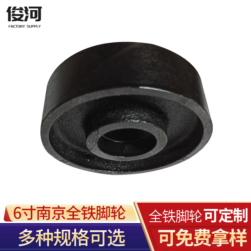 厂家批发 黑色南京式脚轮轴承式全铁脚轮6寸脚轮家具万向脚轮
