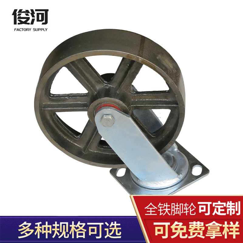 衡水全铁轮厂 清黑色8寸加厚工业6203轴承式万向铸铁脚轮