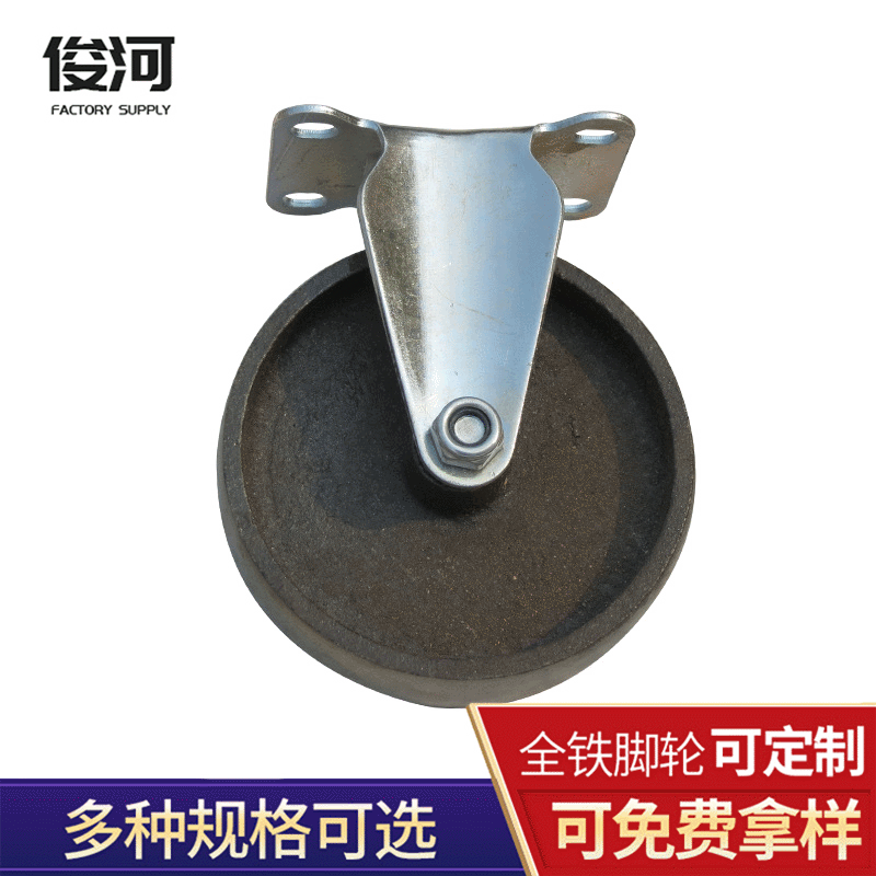 衡水全铁轮厂经销   清黑色5寸板平顶轻型定向铸铁脚轮