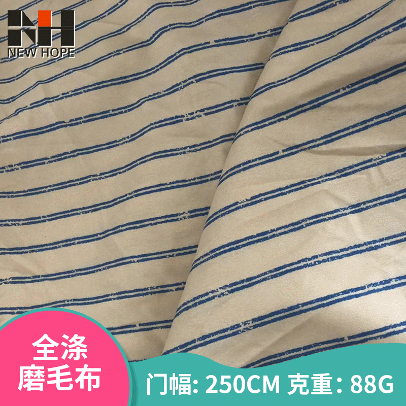 厂家供应春亚纺箱包窗帘桌布家纺四件套印花