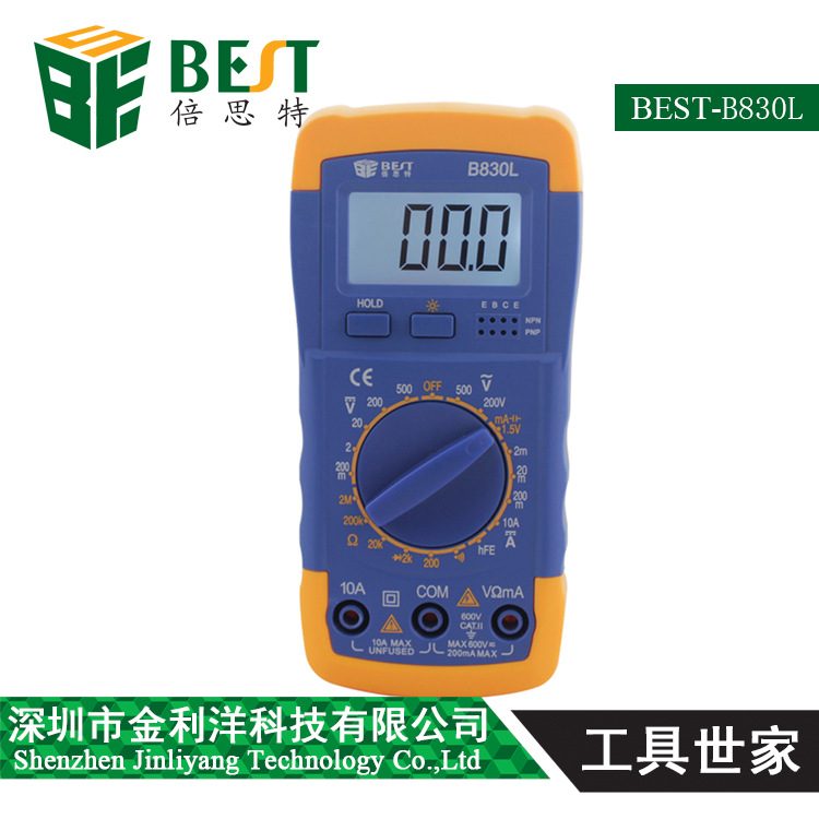 倍思特 电子电工维修万能表 万用表 背光灯数显万用表BEST-B830L