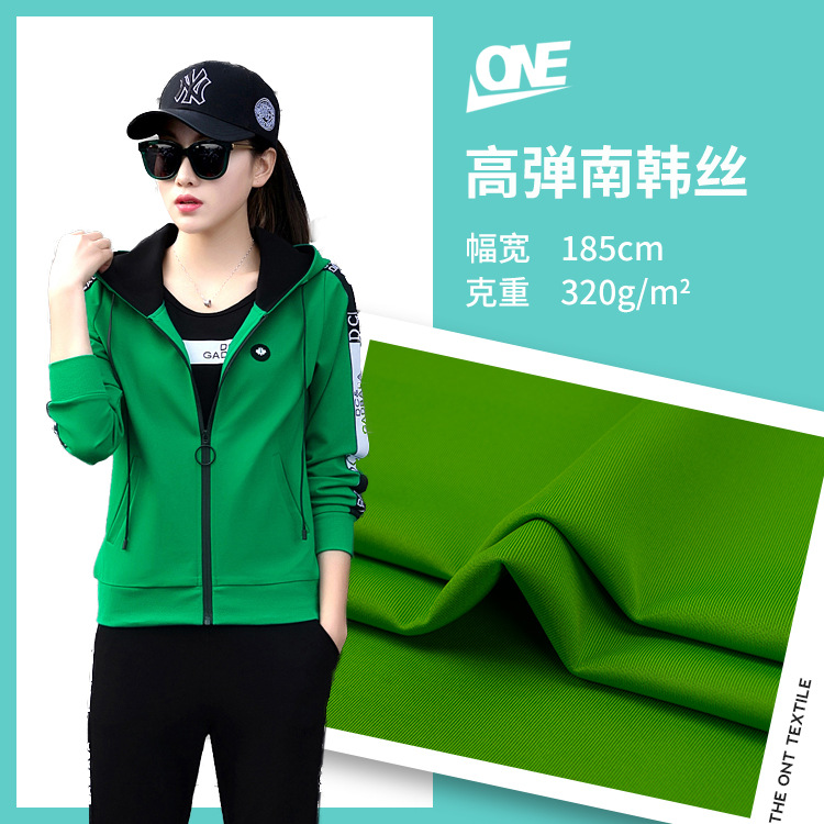 40S高弹南韩丝 全涤单面汗布 情侣装卫衣套装布料 T恤针织面料