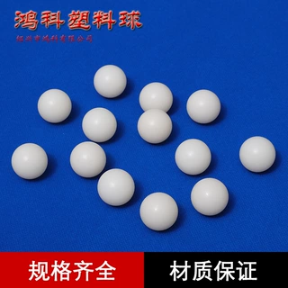 6mm硬质塑料球5mm塑料实心珠8mm 高精度pom塑料球