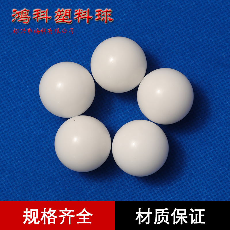 现货批发聚甲醛塑料球轴承配4-12mm耐酸碱塑料滚珠实心pom塑料球