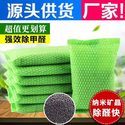 竹炭包除甲醛50g纳米矿晶活性炭包去异味家用汽车内胆去味竹碳包|ms