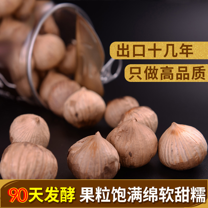 台思味黑蒜头独头黑蒜包邮出口级黑大蒜发酵黑蒜头实惠装山东黑蒜