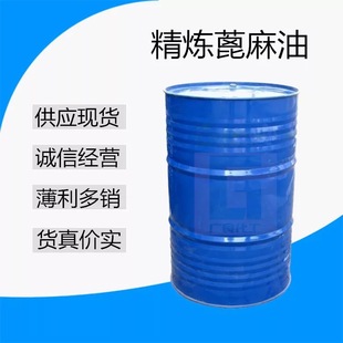 Castor oil India refined castor oil premium grade castor oil handmade soap raw material essence refined grade castor oil