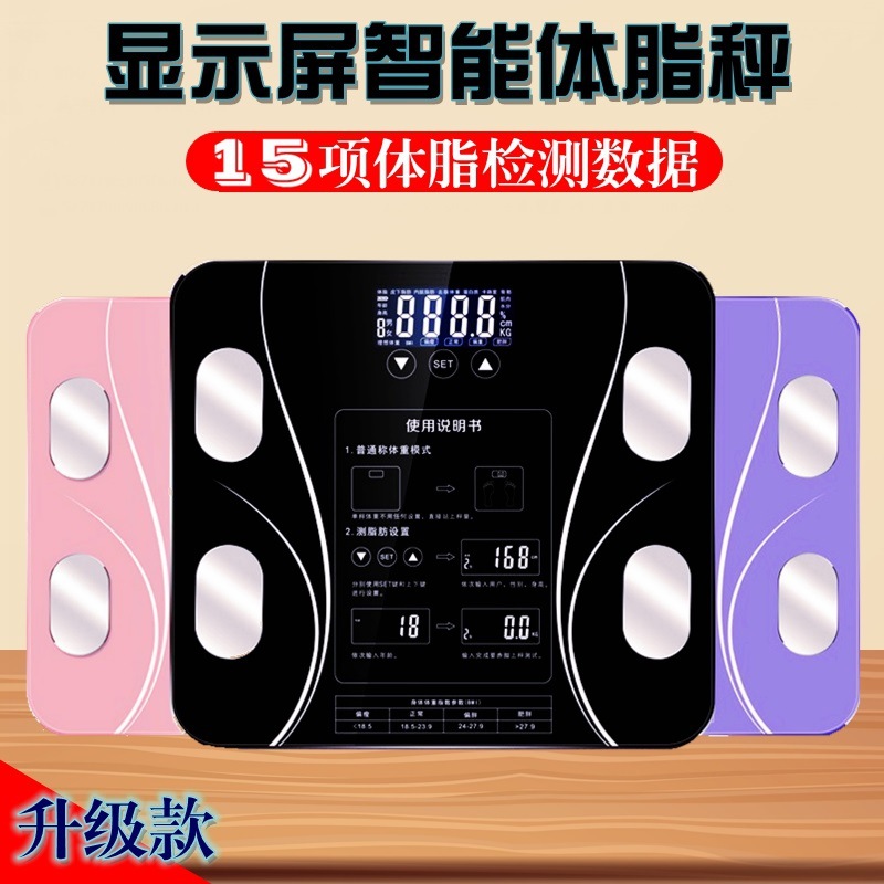 Home Push-button Smart Body Fat Scale Cross-border Electronic Weight Scale Gift Human Health Fat Scale Wholesale