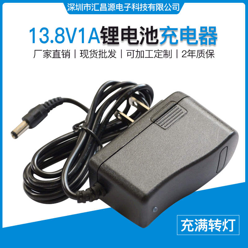 13.8V1A磷酸铁锂电池充电器13.8V聚合物电池锂电池充电器全新零件
