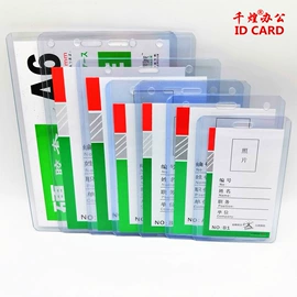 证件卡、挂绳;易拉得/扣;胸卡夹