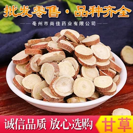 其他药食同源;其他滋补;参类滋补品