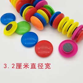 板擦;白板笔;冰箱贴