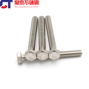 321���P��������ݽz ��˨(1Cr18Ni9Ti)��M6-M20DIN933GB5783