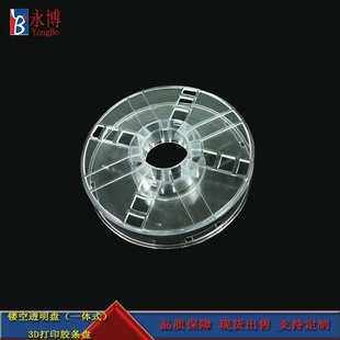Yongbo 3D printing plastic reel 200 hollow 0.5/1KG transparent reel I-shaped wheel rubber shaft processing